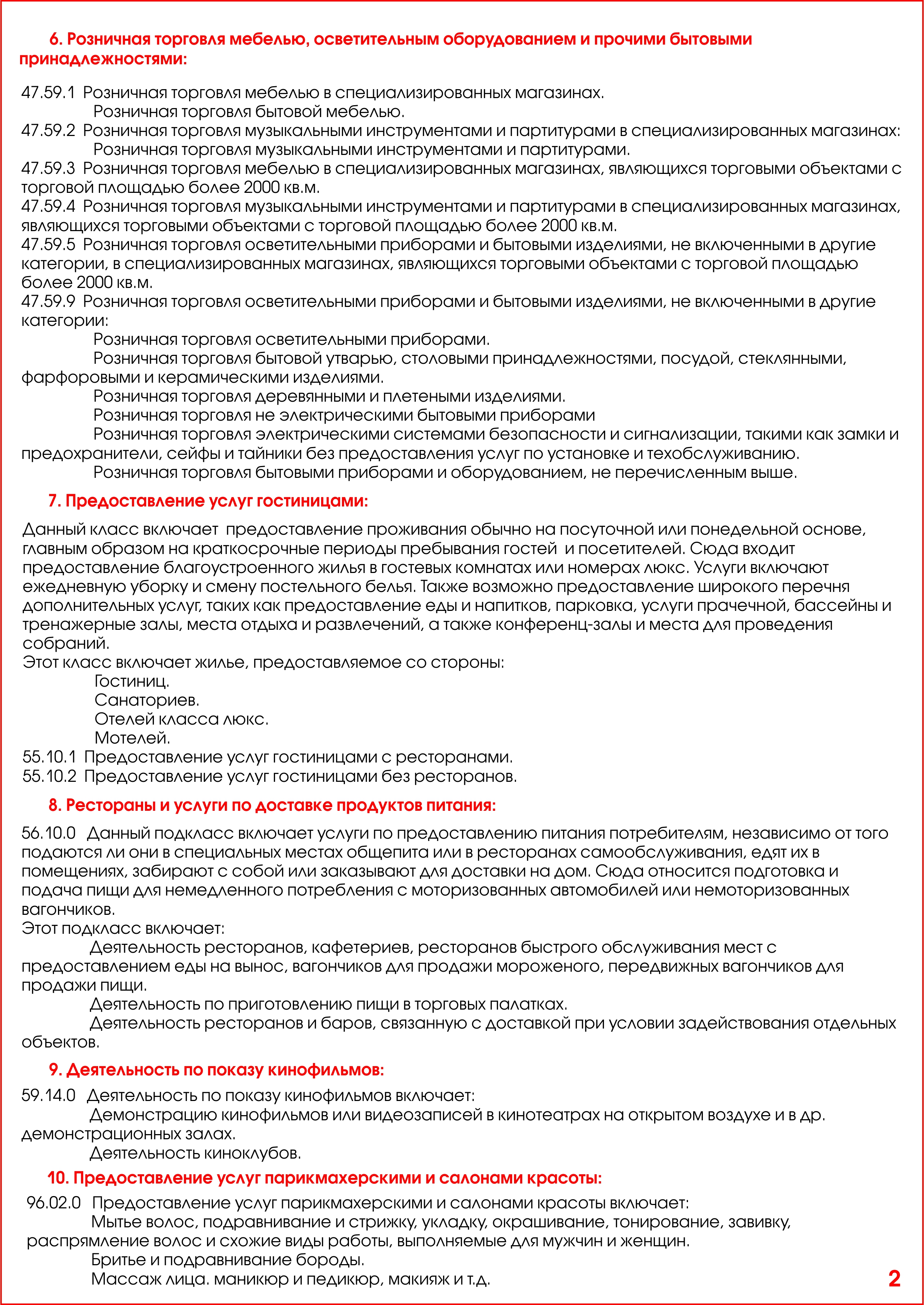 /upload/catalog/5937/images/perechenvidideyatelnostikkmonlayn2.jpg